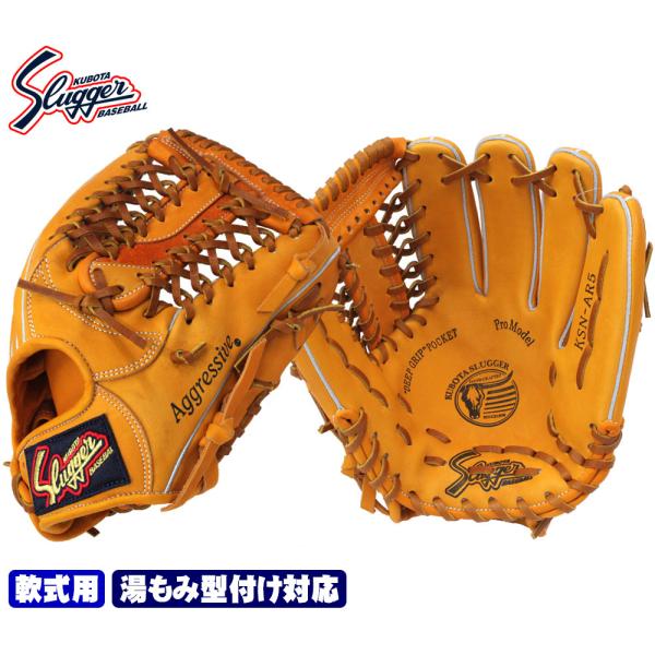 久保田スラッガー（KUBOTA SLUGGER） 2025 軟式 グローブ KSN-AR5 KS