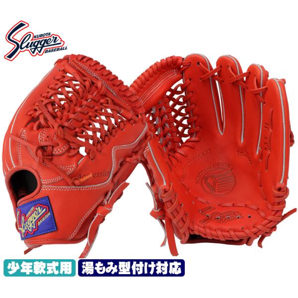 久保田スラッガー 少年軟式グローブ KSN-J1 Fオレンジ ジュニア用では大きめサイズ 高学年から中学生向け J号球対応 : ベースボールショップGTK - 通販 - Yahoo!ショッピング 久保田スラッガー 少年軟式グローブ KSN-J1 Fオレンジ ジュニア用では大きめサイズ 高学年から中学生向け J号球対応 : ベースボールショップGTK - 通販 - Yahoo!ショッピング