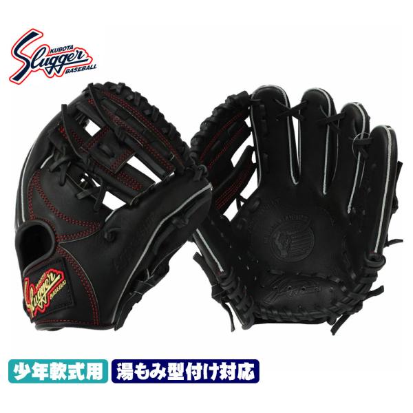 【限定スターラベル】久保田スラッガー KSN-J2V 少年内野手用 グローブ 限定スターラベル】久保田スラッガー KSN-J2V 少年内野手用 グローブ