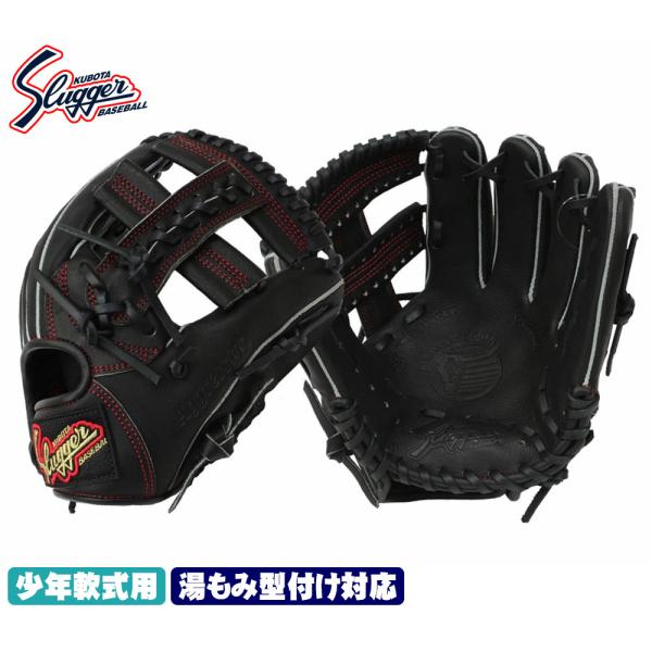 スラッガー 少年用軟式グローブJ2 久保田スラッガー 久保田スラッガー少年野球 軟式グローブ 2025