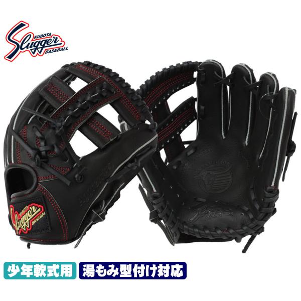 久保田スラッガー 【当店限定モデル】 久保田スラッガー slugger