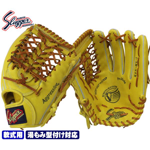 久保田スラッガー 2024 軟式 グローブ KSN-ML1 Gイエロー 外野手用 