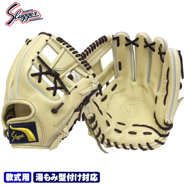 久保田スラッガー 軟式グラブ セカンド ショート サード KSN-SR1