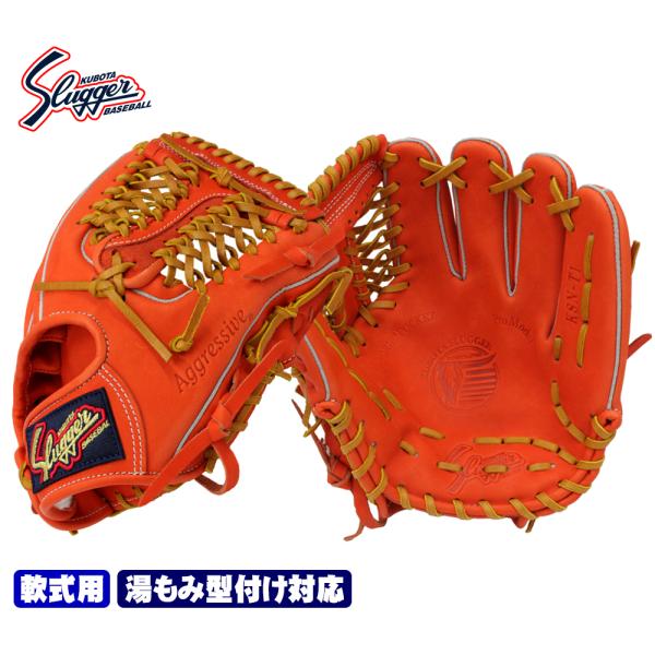 2023 久保田スラッガー 軟式 グローブ KSN-T1 Fオレンジ 二遊間 鳥谷