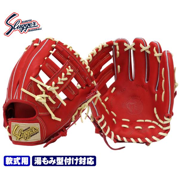 久保田スラッガー 軟式　T51 久保田スラッガー 軟式グラブ 限定 22FW セカンド サード