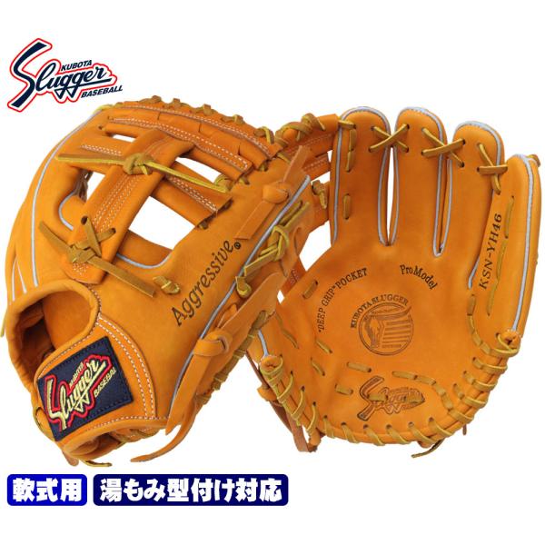 久保田スラッガー 2025 軟式 グローブ KSN-YH46 KSオレンジ 久保田スラッガー 2025 軟式 グローブ KSN-YH46 KSオレンジ