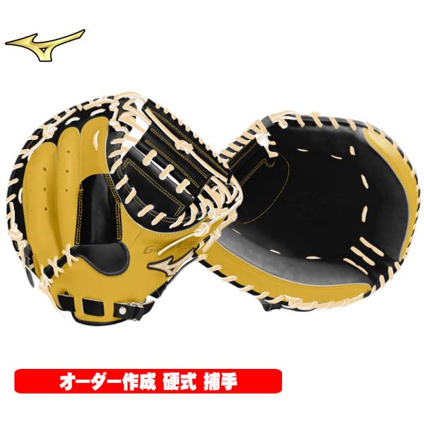 Mizuno Global Elite Order硬式キャッチャーミット Global Elite