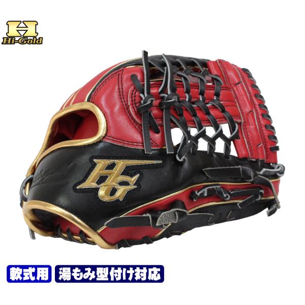 己極 ハイゴールド 軟式グローブ 2026年最新 限定品 OKG-1205 SR