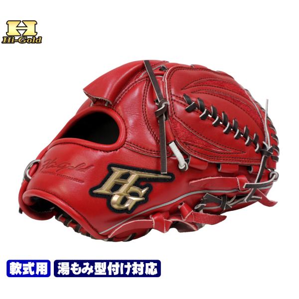 己極 ハイゴールド グローブ 軟式用 OKG-5101 SRバーニングオレンジ