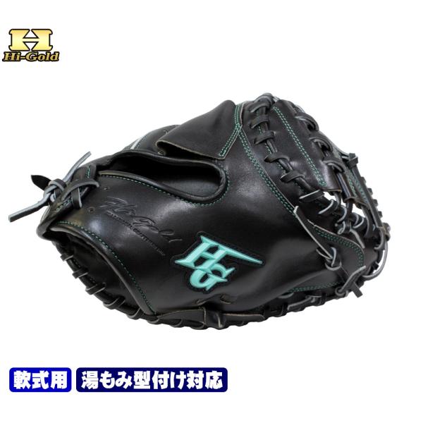 ハイゴールド 軟式キャッチャーミット 左投げ OKG-210 SR 己極 ハイゴールド 軟式キャッチャーミット OKG-810M SRブラック 捕手