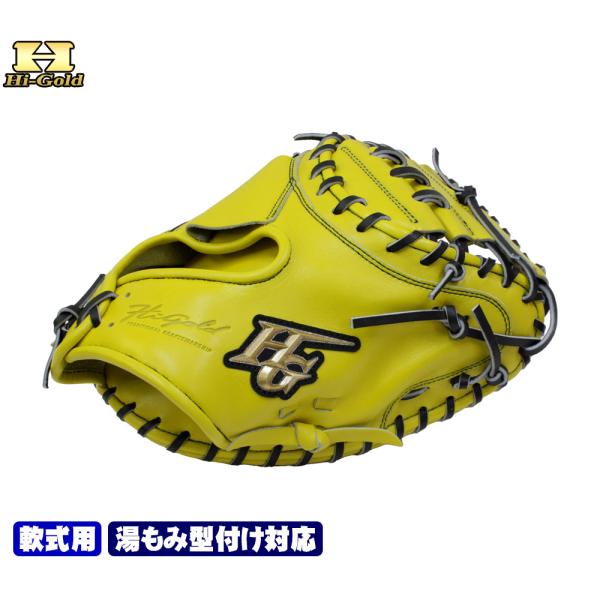 己極 ハイゴールド 軟式キャッチャーミット OKG-910M SRレモンイエロー