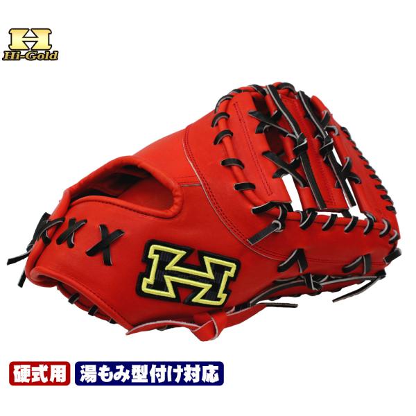 PAGデラックス ハイゴールド PAG-F401 ファイヤーオレンジ 国産硬式