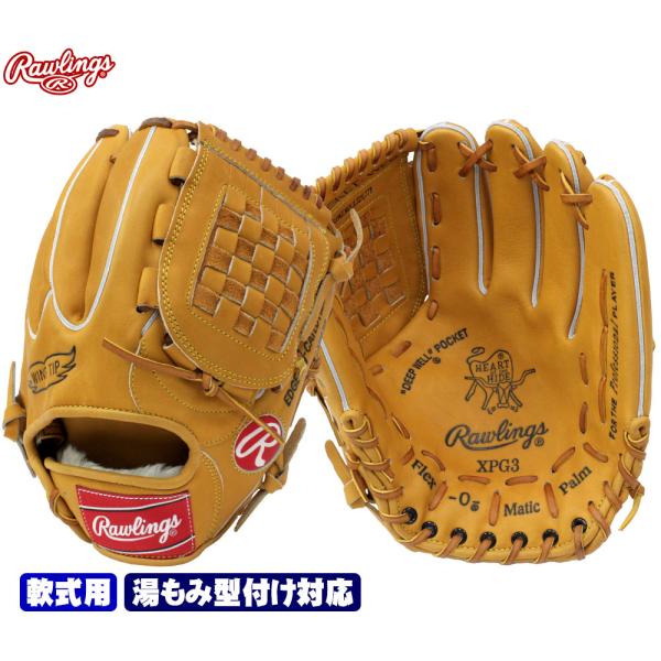 HOH ローリングス HOH復刻モデル RG-XPG3 軟式グローブ 投手 HOH ローリングス HOH復刻モデル RG-XPG3 軟式グローブ 投手