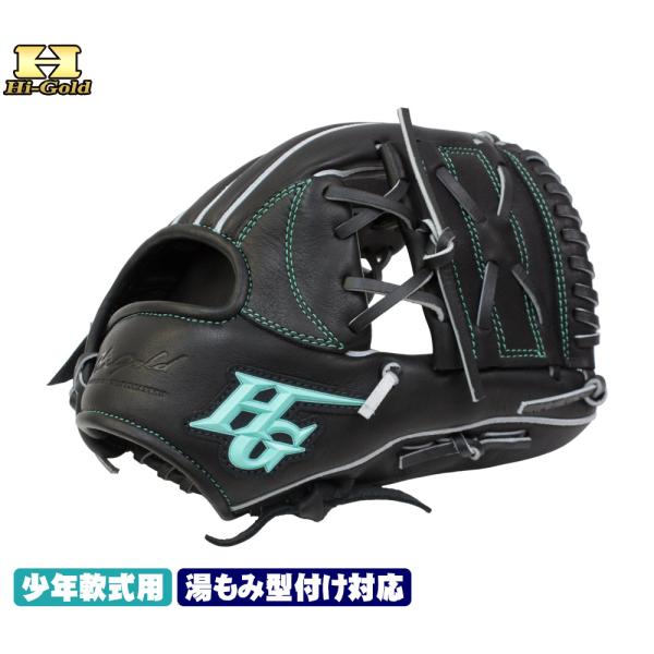 ハイゴールド Natural Flex ブラック 軟式グローブ ルーキーズ ハイゴールド 軟式グローブ 少年用 RKG-01SM ブラック