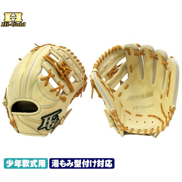 ルーキーズ ハイゴールド グローブ 少年軟式用 RKG-1112 ベージュ