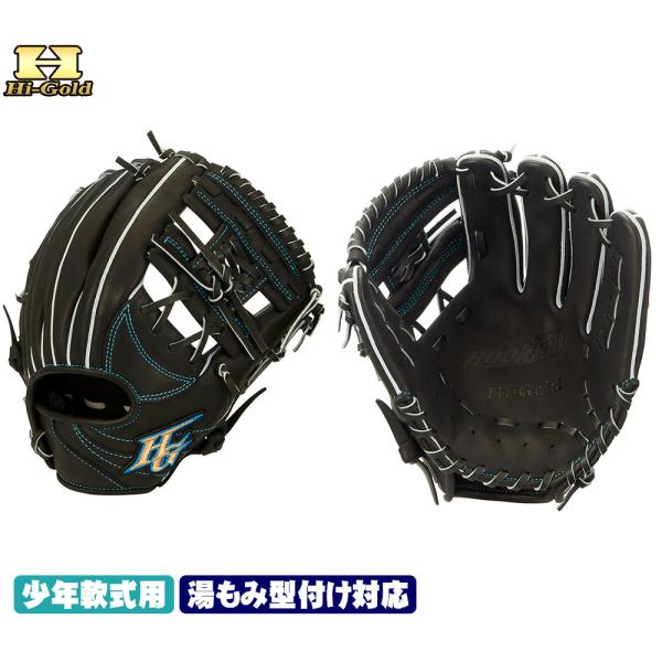 ルーキーズ ハイゴールド グローブ 少年軟式用 RKG-1312 ブラック