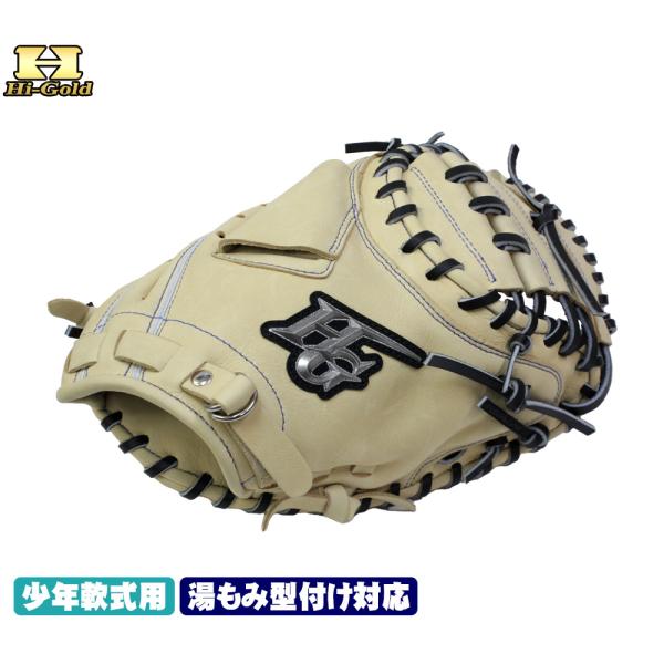 ルーキーズ ハイゴールド 軟式キャッチャーミット 少年用 RKG-1CM
