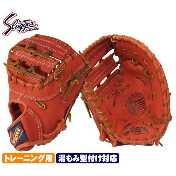 【美品】久保田スラッガー トレーニング用ファーストミット TR-FMP gtk_tr-fmp-f