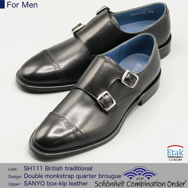 ショーンハイト コンビネーションオーダー 納期50日