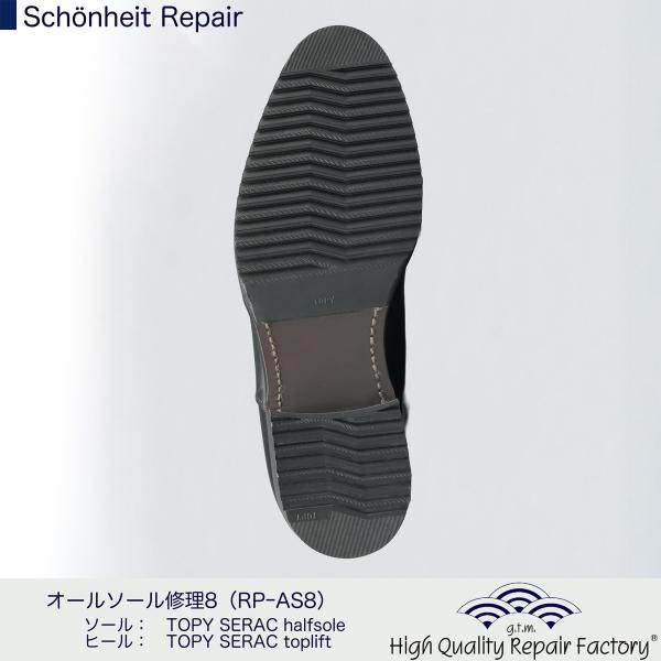 [Release date: December 25, 2025]ショーンハイトブランドの靴に限定した修理です。フランス TOPY社製 SERAC 雪道用ソールに貼り替えます[修理内容]・本底の貼り替え修理（紐・敷革交換を含みます）・仕様　...