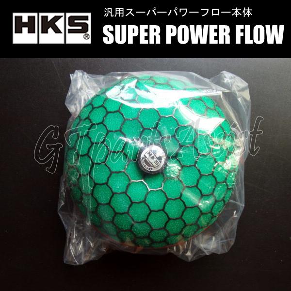 HKS SUPER POWER FLOW 汎用スーパーパワーフロー本体 φ200-100