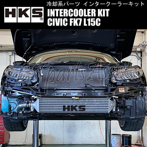 HKS（エッチケーエス） HKS R type INTERCOOLER KIT インタークーラー