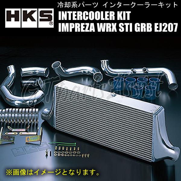 HKS（エッチケーエス） HKS R type INTERCOOLER KIT インタークーラー