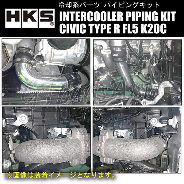 piping ICD6点セット HKS（エッチケーエス） HKS INTERCOOLER PIPING