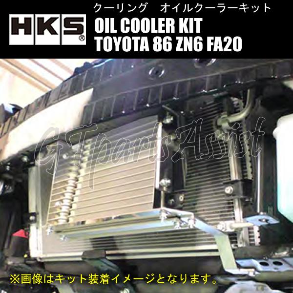 HKS OIL COOLER KIT BLACK オイルクーラーキット TOYOTA 86 ZN6 HKS OIL COOLER KIT BLACK オイルクーラーキット TOYOTA 86 ZN6