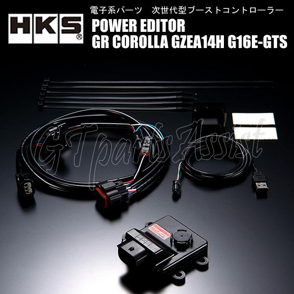 HKS POWER EDITOR パワーエディター GRカローラ GZEA14H G16E-GTS 22 