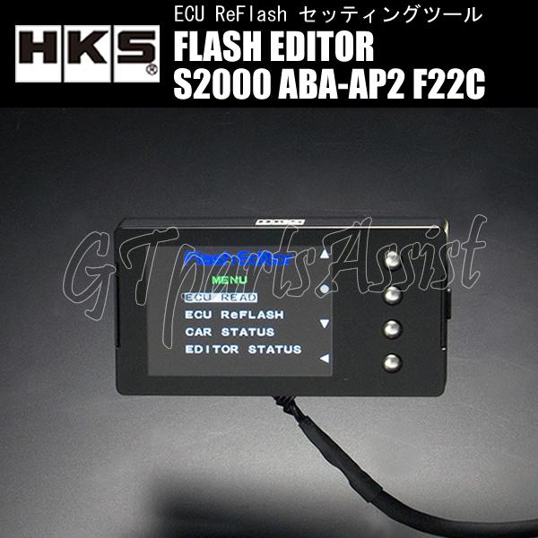 HKS FLASH EDITOR フラッシュエディター HONDA S2000 AP2 F22C 05/11 