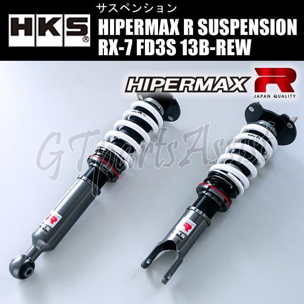 HKS HIPERMAX R SUSPENSION 車高調キット MAZDA RX-7 FD3S 13B-REW 91 