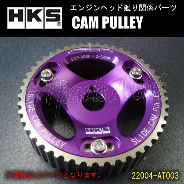 HKS（エッチケーエス） HKS CAM PULLEY カムプーリー エンジン型式：4A 