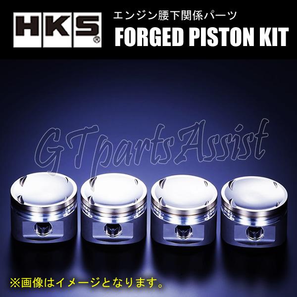 HKS FORGED PISTON KIT 鍛造ピストンキット RB26DETT 2628ml φ87-φ21 