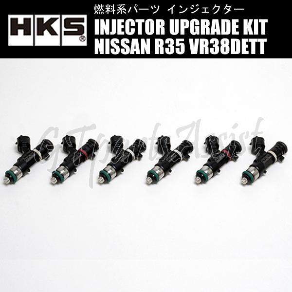 HKS INJECTOR UPGRADE KIT インジェクター 1000ml/min トップフィード 