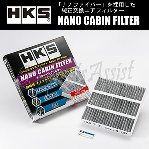 HKS NANO CABIN FILTER ナノキャビンフィルター ジャパンタクシー NTP10 1NZ-FXP 17/10- 70027-AT002