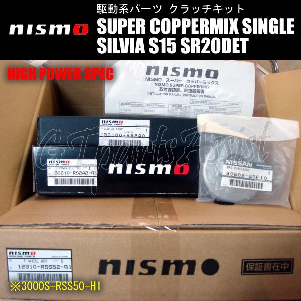 NISMO SUPER COPPERMIX HIGH POWER SPEC スーパーカッパー NISMO SUPER COPPERMIX HIGH POWER SPEC スーパーカッパー