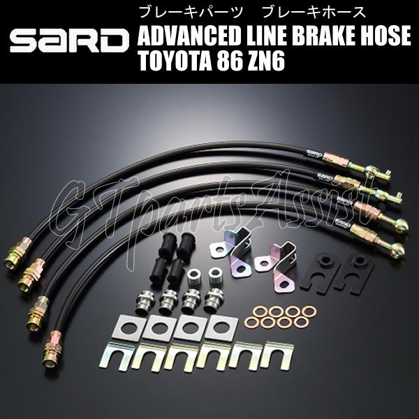 SARD（サード） SARD ADVANCED LINE BRAKE HOSE TOYOTA 86 ZN6 68550