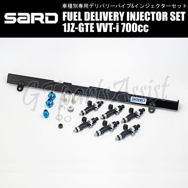 デリバリーパイプインジェクターセット SARD（サード） フューエルデリバリーパイプインジェクターセット