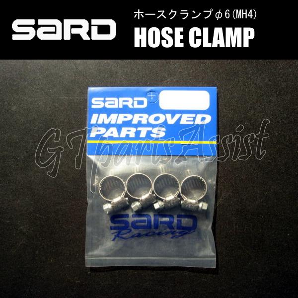 SARD HOSE CLAMP ホースクランプ φ6(MH4) 4個入り 74040 燃料ホース外径6-15mm用 ホースバンド サード