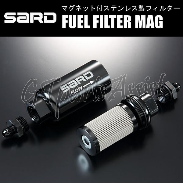 SARD（サード） SARD FUEL FILTER MAG フューエルフィルター MAG 58259