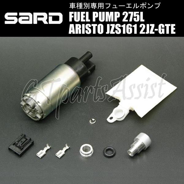 SARD FUEL PARTS 燃料ポンプ 汎用275L SARD FUEL PARTS 燃料ポンプ 汎用275L