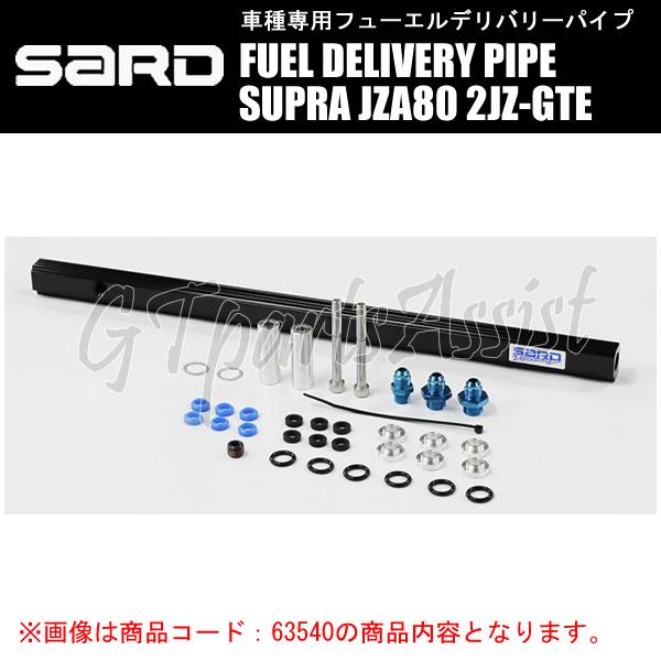 【値下げ】サード フューエルデリバリー 2jz インジェクター デリバリーパイプ SARD（サード） SARD FUEL DELIVERY PIPE フューエルデリバリーパイプ