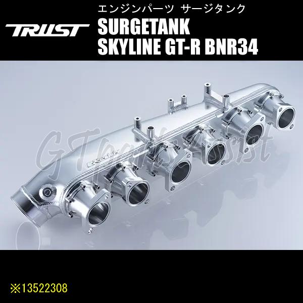 TRUST（トラスト） TRUST GReddy SURGETANK サージタンク RB26