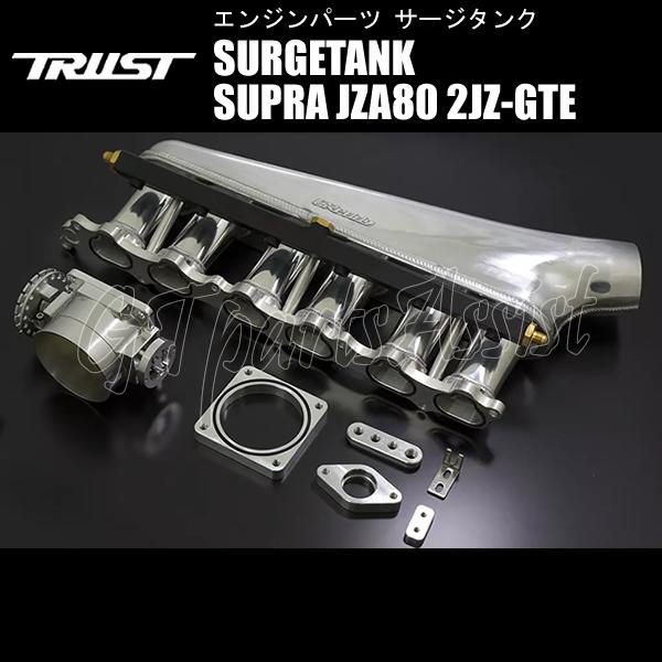 TRUST（トラスト） TRUST GReddy SURGETANK サージタンク【2JZ-GTE