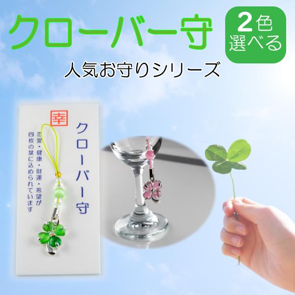 ハローキティ ストラップ 四つ葉のクローバー 風水 健康運 楽天市場】四つ葉のクローバー ストラップの通販