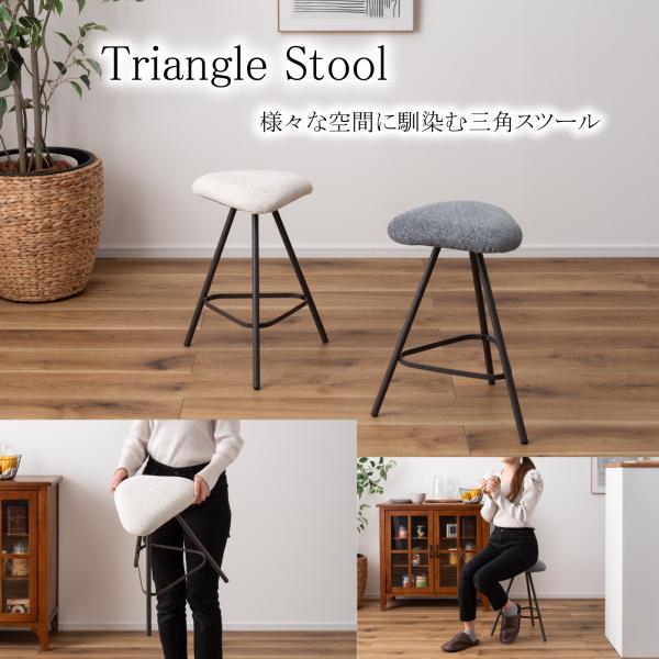 [Release date: May 12, 2025]商品名：スツール 三角形 椅子 イス いす おしゃれ スチール 軽量 チェア モダン スリム コンパクト 肘なし 背もたれなし W36×D32×H45様々な空間になじむ三角スツールコロ...