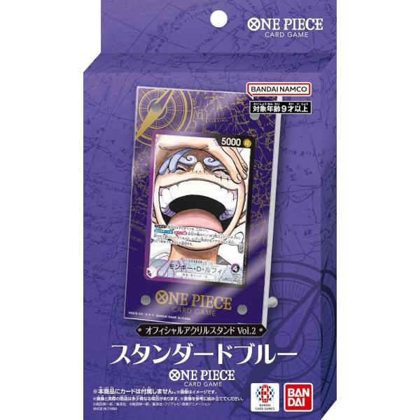 バンダイ(BANDAI) ONE PIECEカードゲーム オフィシャルアクリルスタンド vol.2 A:スタンダードブルー