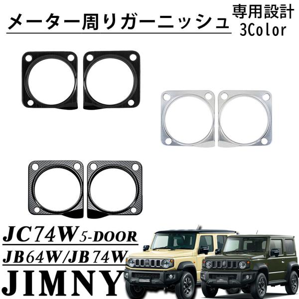 ジムニーシエラ ノマド ウッドドアパネル スズキ JB74 JB64 JC74 ジムニーシエラ ノマド ウッドドアパネル スズキ JB74 JB64 JC74
