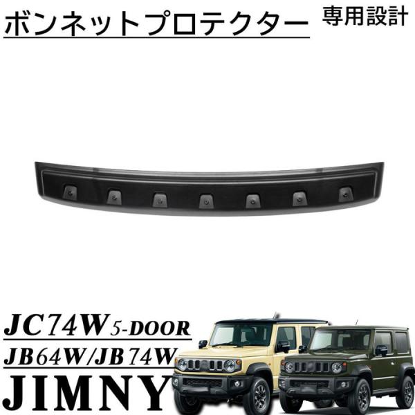 ジムニーノマド JC74 5ドア ジムニーシエラ JB74 ジムニー JB64 パーツ